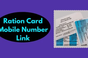 Ration Card Mobile Number Link