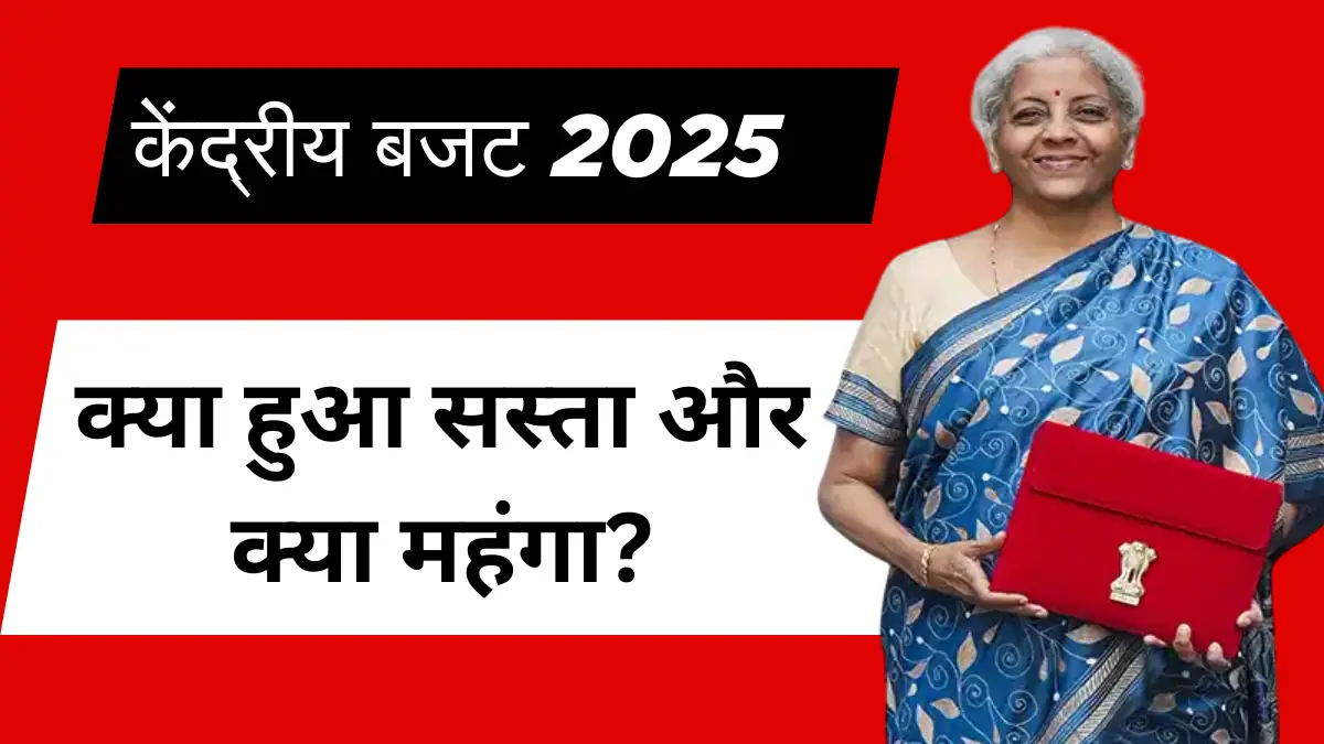 budget-2025